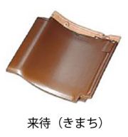 TSルーフ 53B／常備色