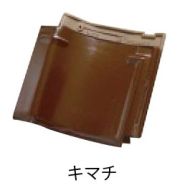 ウルトラ3S瓦スーパー Aタイプ《常備色》