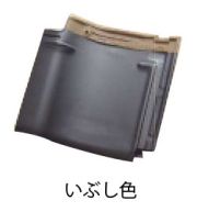 ウルトラ3S瓦スーパー Aタイプ《常備色》